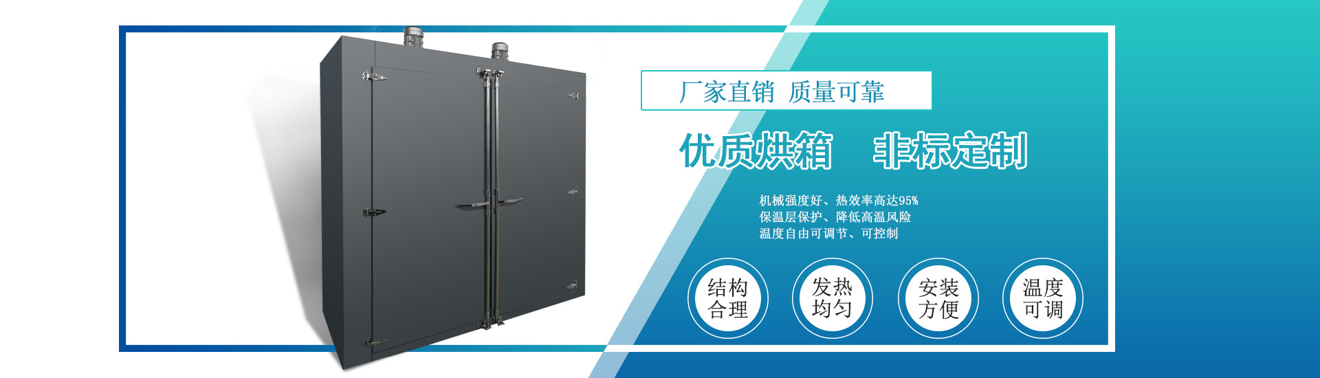 烘箱專題